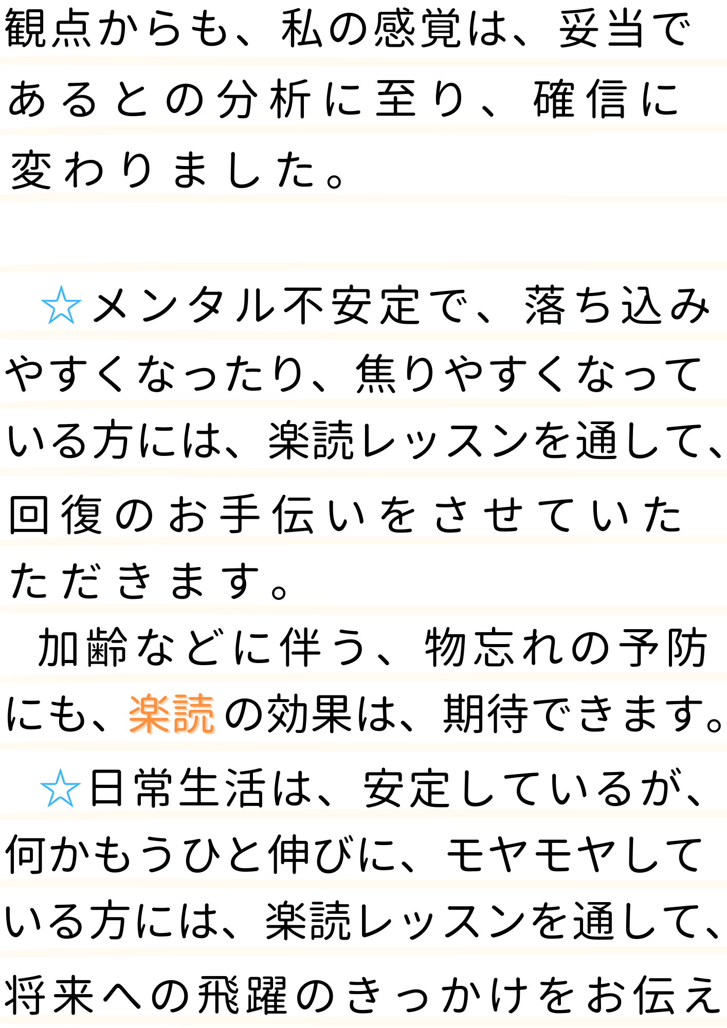 ころころ※プロフィールお読みください 小池 政人 プロフィール| 速読を楽しく身につけるなら楽読